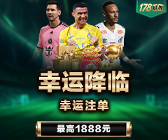 体育幸运注单